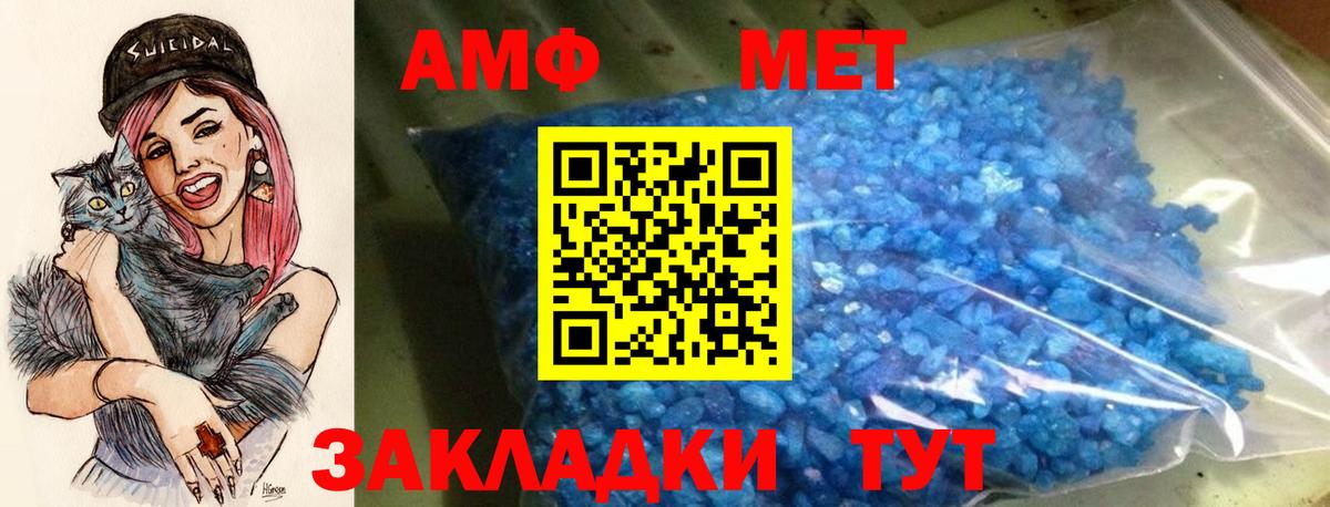 Северобайкальск  Амфетамин  Вход с VPN  Amphetamine VHQ 