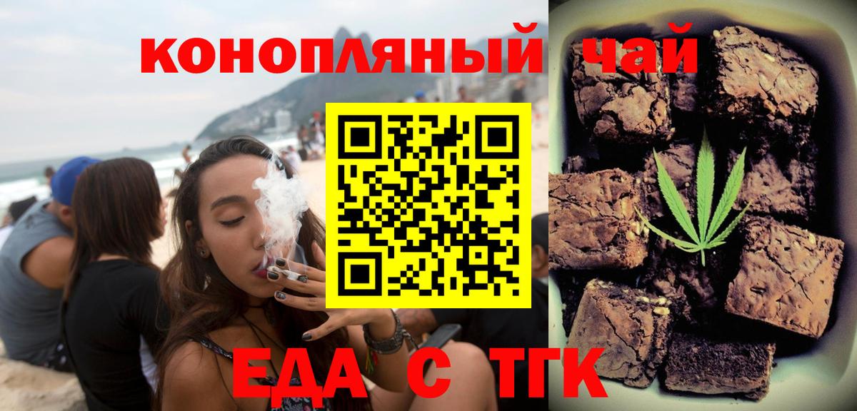 Cannafood конопля Северобайкальск