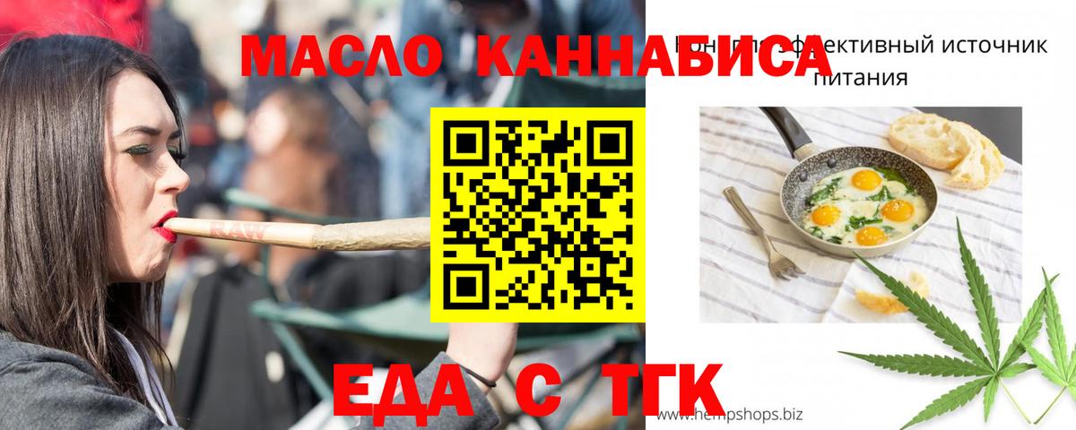 Северобайкальск  Печенье с ТГК конопля  Вход с VPN 