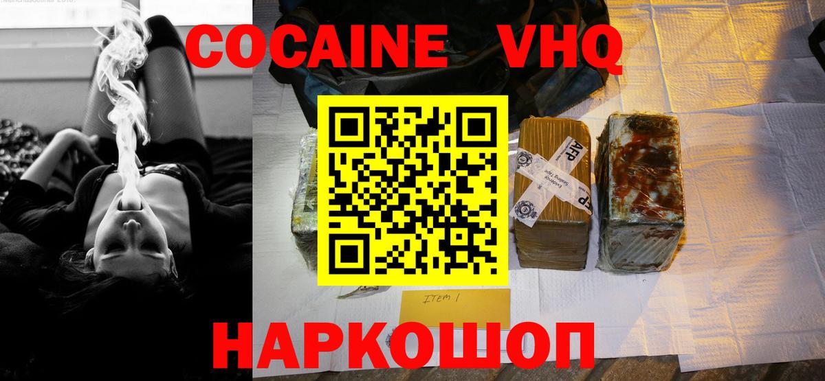 Северобайкальск  Кокаин Columbia  Cocaine Боливия  Вход с VPN 