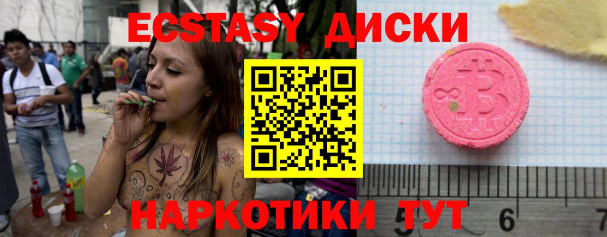 Северобайкальск  ЭКСТАЗИ 99%    tor  Вход с VPN  ЭКСТАЗИ 250 мг  Ecstasy 