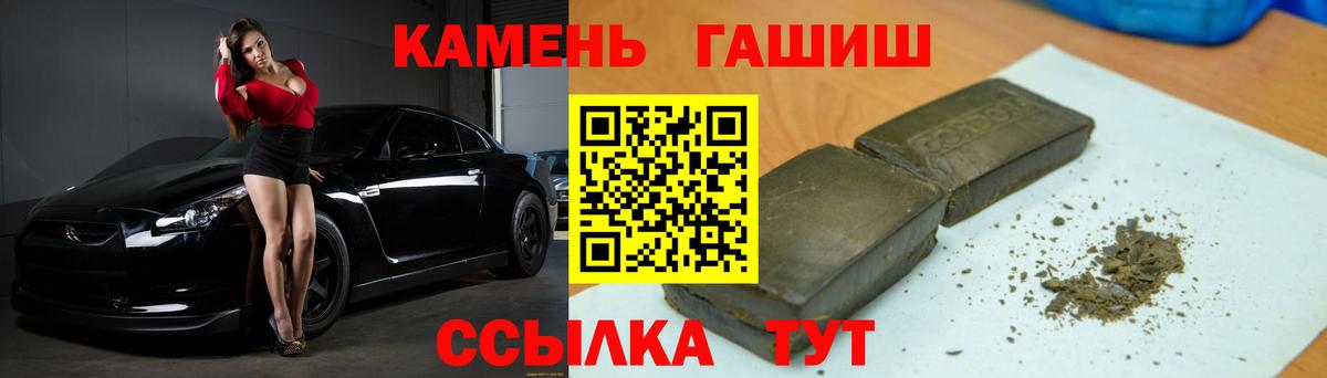 Северобайкальск  Гашиш  Вход с VPN  что такое   ГАШ Изолятор  ГАШ Изолятор 