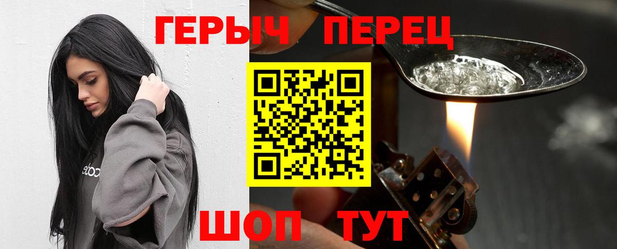 Героин  ГЕРОИН герыч  Вход с VPN  Северобайкальск 