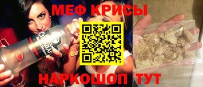 мяу мяу мука Новокубанск