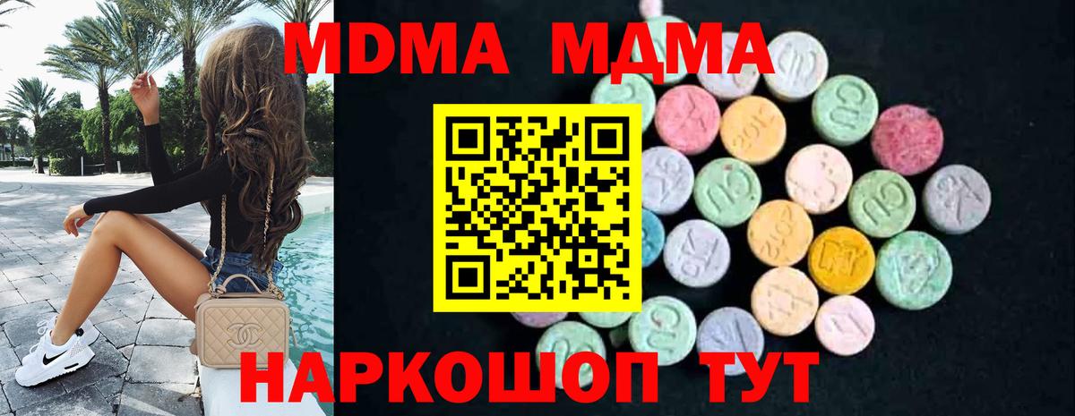MDMA Molly  МДМА VHQ  Северобайкальск  Вход с VPN 