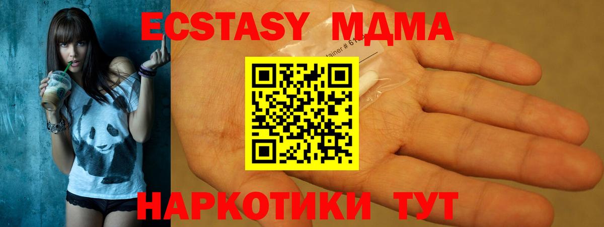 МДМА кристаллы Северобайкальск