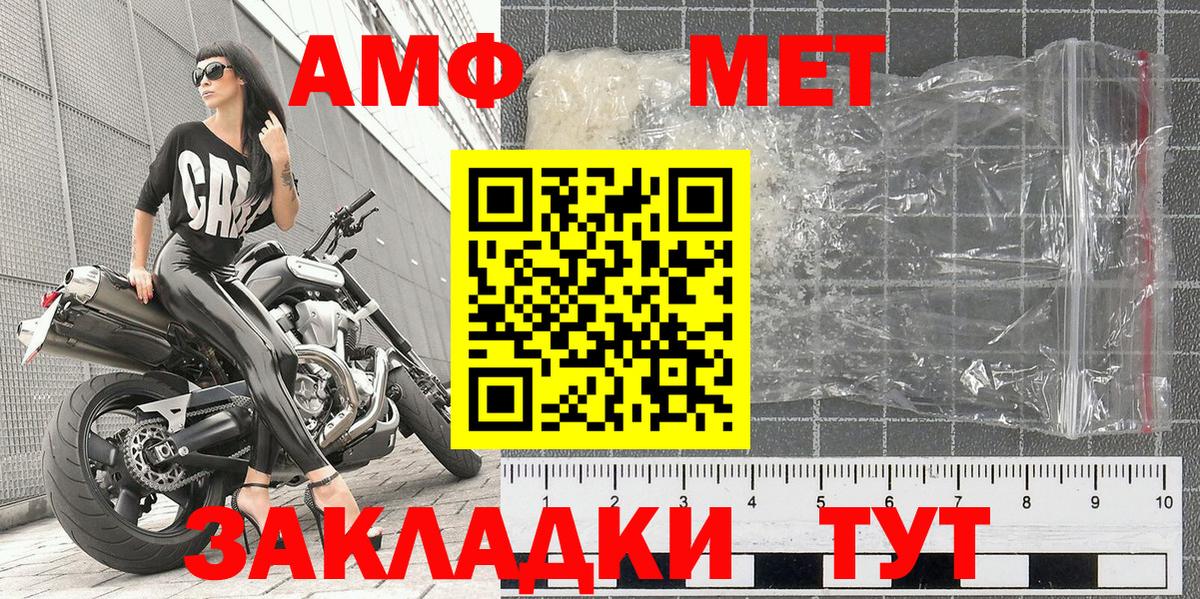 АМФЕТАМИН Северобайкальск