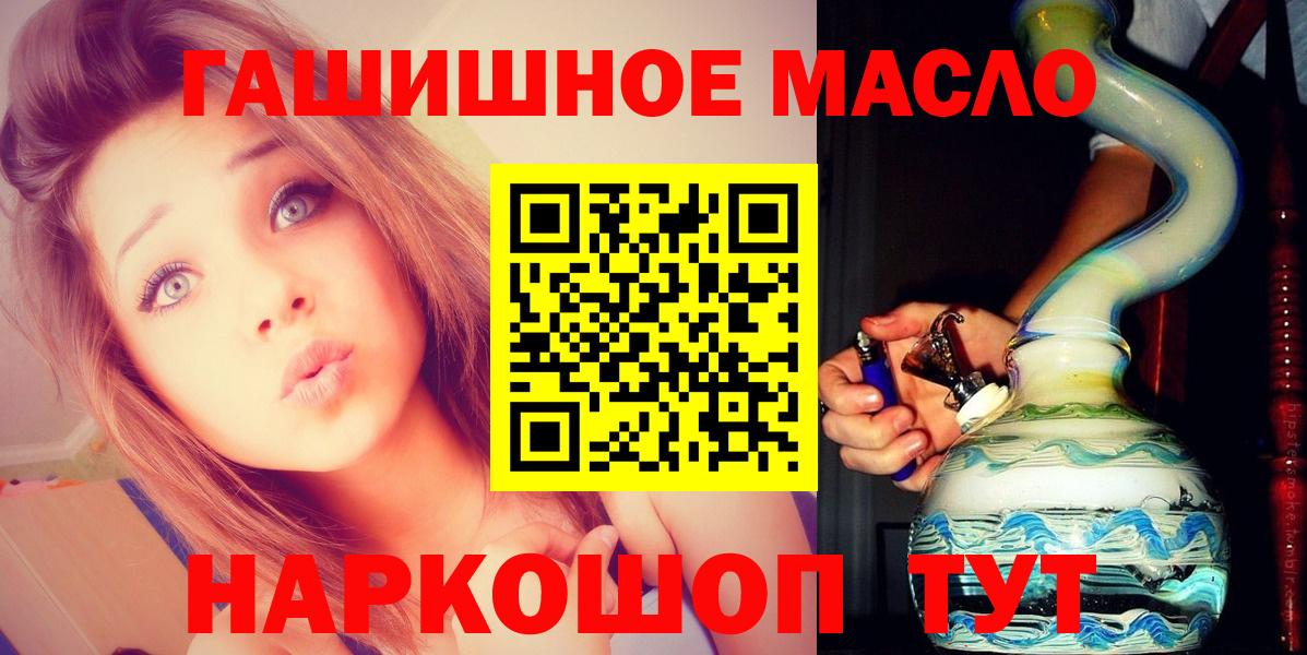 Северобайкальск  ТГК гашишное масло  Дистиллят ТГК Wax  Вход с VPN 
